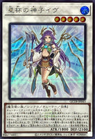 QCTB-JP043 - Yugioh - Japanese - Ib the World Chalice Justiciar - Secret