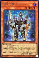 QCTB-JP042 - Yugioh - Japanese - Girsu, the Orcust Mekk-Knight - Secret