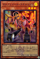 QCTB-JP038 - Yugioh - Japanese - Orcust Cymbal Skeleton - Super