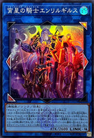 QCTB-JP034 - Yugioh - Japanese - Enlilgirsu, the Orcust Mekk-Knight - Super