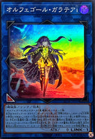 QCTB-JP033 - Yugioh - Japanese - Galatea-i, the Orcust Automaton - Super