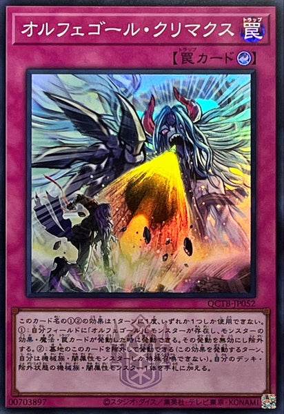 QCTB-JP052 - Yugioh - Japanese - Orcust Crescendo - Super