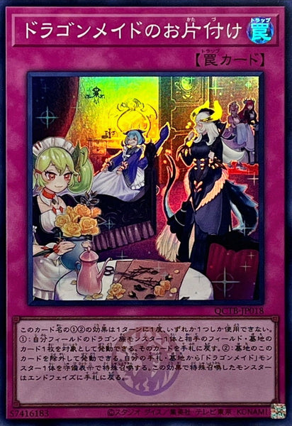 QCTB-JP018 - Yugioh - Japanese - Dragonmaid Tidying - Super