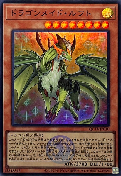 QCTB-JP010 - Yugioh - Japanese - Dragonmaid Lorpar - Super