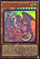 QCTB-JP004 - Yugioh - Japanese - Dragonmaid Ernus - Super