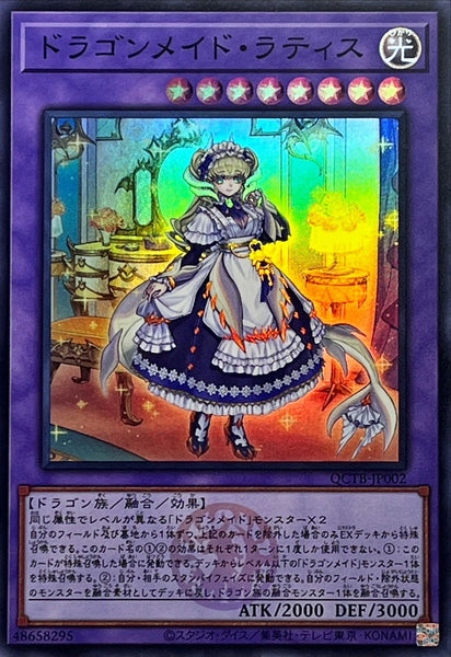 QCTB-JP002 - Yugioh - Japanese - Lady's Dragonmaid - Super