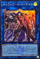 QCTB-JP048 - Yugioh - Japanese - Longirsu, the Orcust Orchestrator - Super