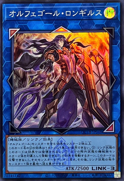 QCTB-JP048 - Yugioh - Japanese - Longirsu, the Orcust Orchestrator - Super