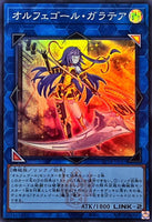 QCTB-JP047 - Yugioh - Japanese - Galatea, the Orcust Automaton - Super