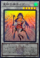 QCTB-JP043 - Yugioh - Japanese - Ib the World Chalice Justiciar - Super