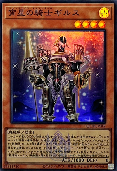 QCTB-JP042 - Yugioh - Japanese - Girsu, the Orcust Mekk-Knight - Super