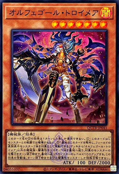 QCTB-JP041 - Yugioh - Japanese - Orcust Knightmare - Super