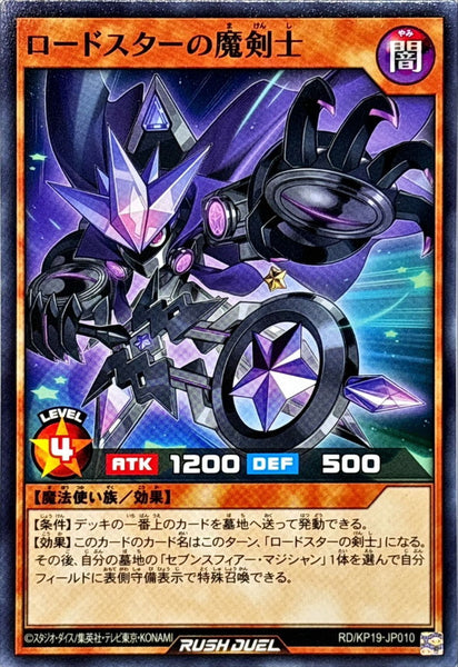 RD-KP19-JP010 - Yugioh - Japanese - Magical Swordsman of Roadstar - Common