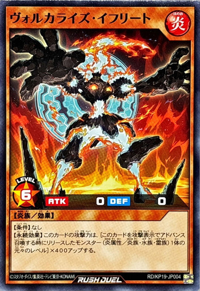 RD-KP19-JP004 - Yugioh - Japanese - Volcalize Ifrit - Common