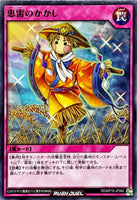 RD-KP19-JP060 - Yugioh - Japanese - Lightning Bringer Scarecrow - Common