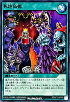 RD-KP19-JP055 - Yugioh - Japanese - Certain Death Promotion - Common