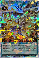 RD-KP19-JP056 - Yugioh - Japanese - Curse of the Rising Light Alt - Over Rush 1