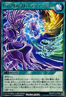 RD-KP19-JP048 - Yugioh - Japanese - Transam Nebula Fusion - Rare