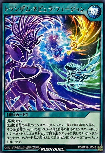 RD-KP19-JP048 - Yugioh - Japanese - Transam Nebula Fusion - Rare