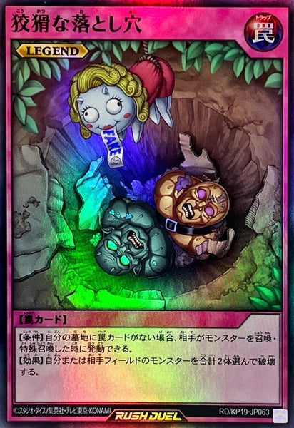 RD-KP19-JP063 - Yugioh - Japanese - Treacherous Trap Hole - Super