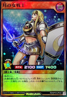 RD-KP19-JP034 - Yugioh - Japanese - Penumbral Soldier Lady - Super