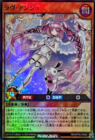 RD-KP19-JP026 - Yugioh - Japanese - Love Ange - Super