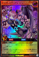 RD-KP19-JP027 - Yugioh - Japanese - I'll Love Ange - Ultra