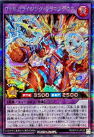 RD-KP19-JP039 - Yugioh - Japanese - Volcalizing Salamandeus - Secret