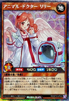 RD-KP19-JP022 - Yugioh - Japanese - Animal Doctor Lily - Secret