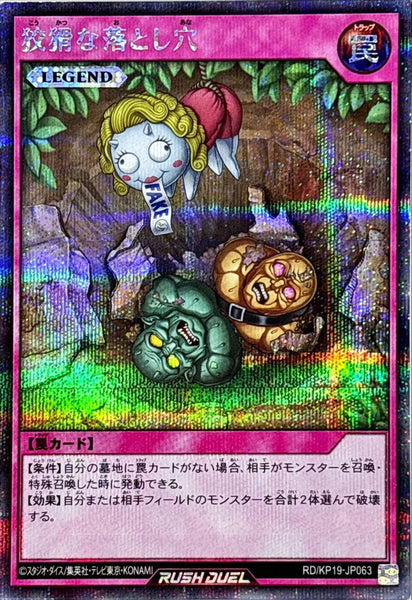 RD-KP19-JP063 - Yugioh - Japanese - Treacherous Trap Hole - Secret