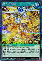 RD-KP19-JP056 - Yugioh - Japanese - Curse of the Rising Light - Secret