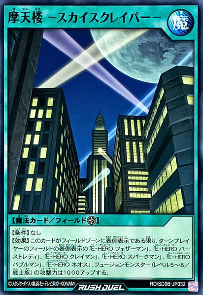 RD-SD0B-JP032 - Yugioh - Japanese - Skyscraper - Common