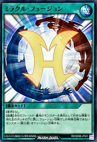 RD-SD0B-JP031 - Yugioh - Japanese - Miracle Fusion - Common