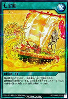 RD-SD0B-JP029 - Yugioh - Japanese - Ship of Seven Treasures - Normal Parallel