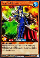 RD-SD0B-JP025 - Yugioh - Japanese - Siesta Torero - Common