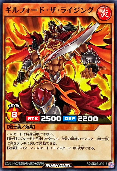 RD-SD0B-JP016 - Yugioh - Japanese - Gilford the Rising - Common