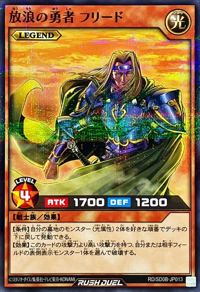 RD-SD0B-JP013 - Yugioh - Japanese - Freed the Brave Wanderer - Normal Parallel