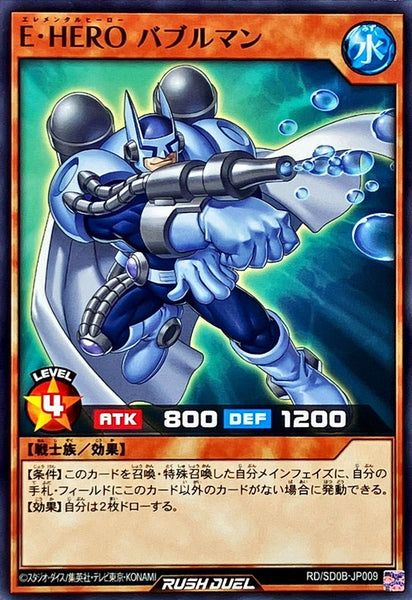 RD-SD0B-JP009 - Yugioh - Japanese - Elemental HERO Bubbleman - Common