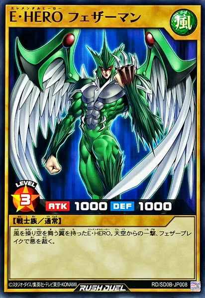 RD-SD0B-JP008 - Yugioh - Japanese - Elemental HERO Avian - Common