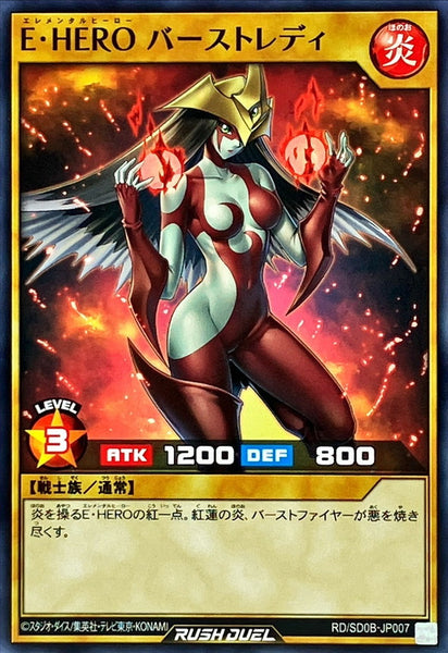 RD-SD0B-JP007 - Yugioh - Japanese - Elemental HERO Burstinatrix - Common