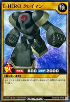 RD-SD0B-JP006 - Yugioh - Japanese - Elemental HERO Clayman - Common