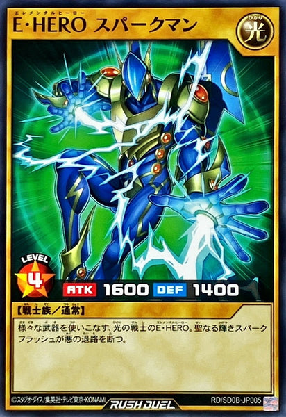 RD-SD0B-JP005 - Yugioh - Japanese - Elemental HERO Sparkman - Common