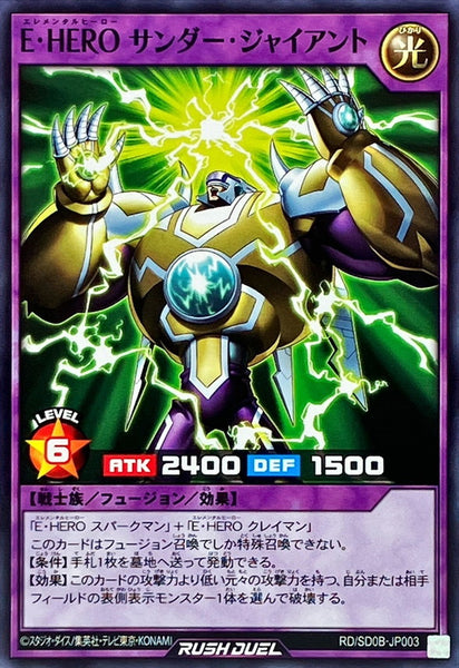 RD-SD0B-JP003 - Yugioh - Japanese - Elemental HERO Thunder Giant - Common