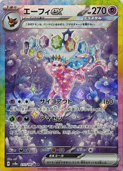 211-187-SV8A-B - Pokemon Card - Japanese - Espeon ex - SAR