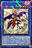 TW02-JP084 - Yugioh - Japanese - Nekroz of Unicore - Normal Parallel