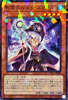 TW02-JP080 - Yugioh - Japanese - Ariel, Priestess of the Nekroz - Normal Paralle