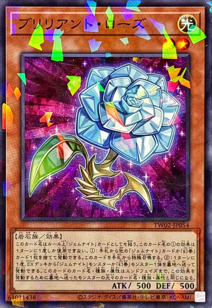 TW02-JP054 - Yugioh - Japanese - Brilliant Rose - Normal Parallel