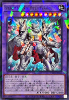 TW02-JP042 - Yugioh - Japanese - Gem-Knight Master Diamond Dispersion - Normal P