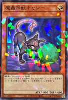 TW02-JP013 - Yugioh - Japanese - The Fabled Catsith - Normal Parallel