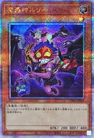 TW02-JP006 - Yugioh - Japanese - Fabled Lurrie Alt - Quarter Century Secret